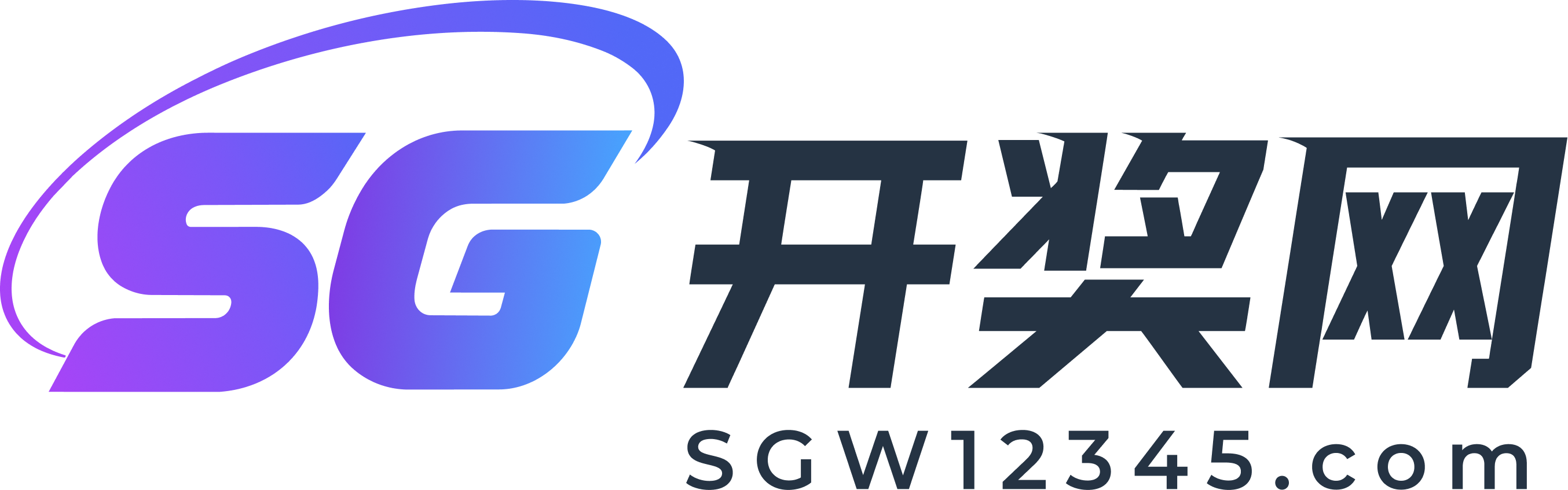 SG开奖网 sgw12345.com